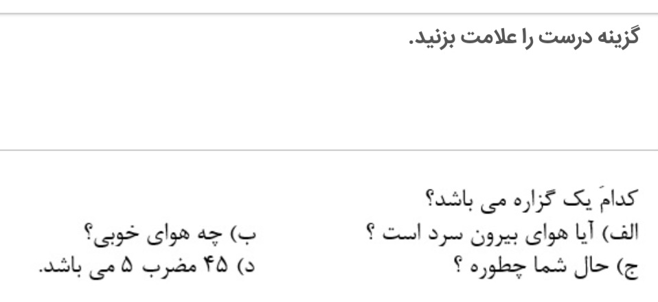 دریافت سوال 5