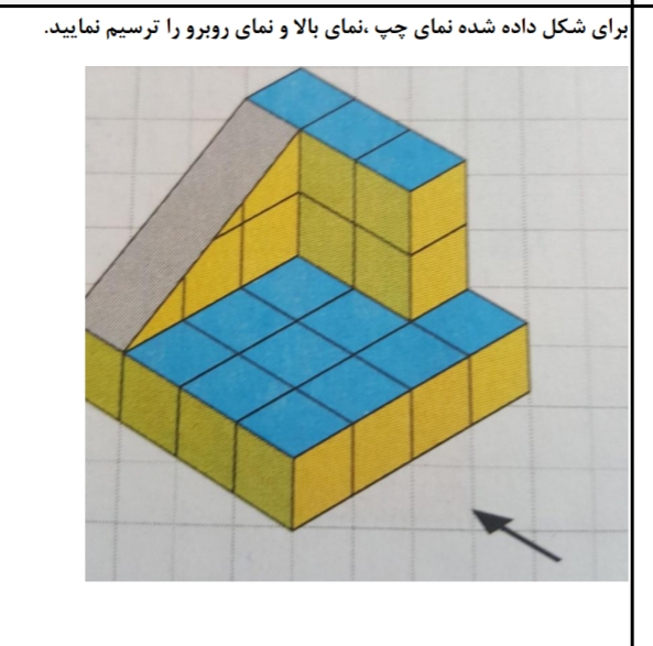 دریافت سوال 14