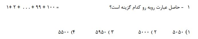 دریافت سوال 1