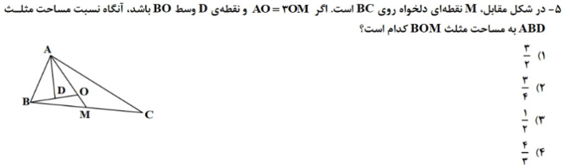 دریافت سوال 5