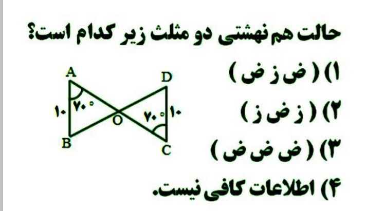 دریافت سوال 23