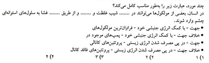 دریافت سوال 1