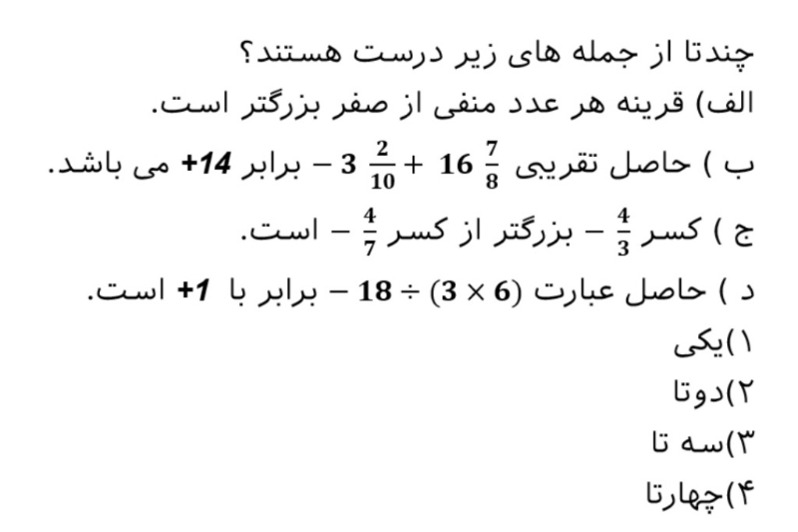 دریافت سوال 12