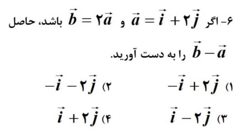 دریافت سوال 6