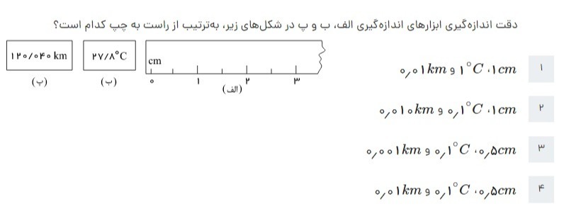 دریافت سوال 14