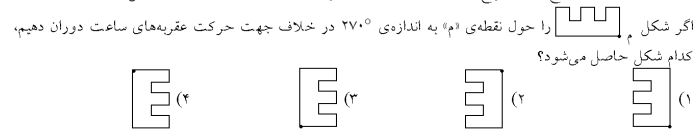 دریافت سوال 33