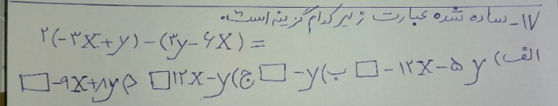 دریافت سوال 17