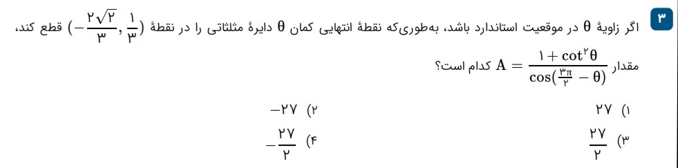 دریافت سوال 3