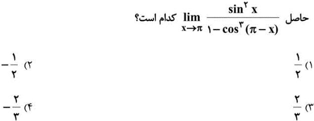 دریافت سوال 16