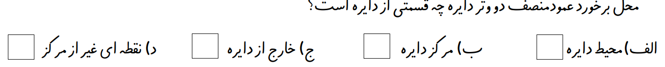 دریافت سوال 31