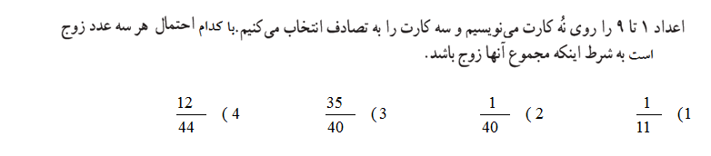 دریافت سوال 8