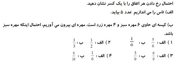 دریافت سوال 13