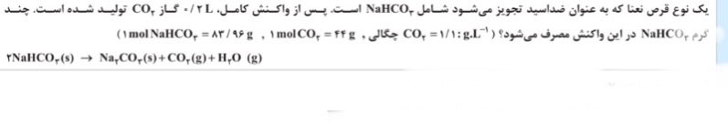 دریافت سوال 2