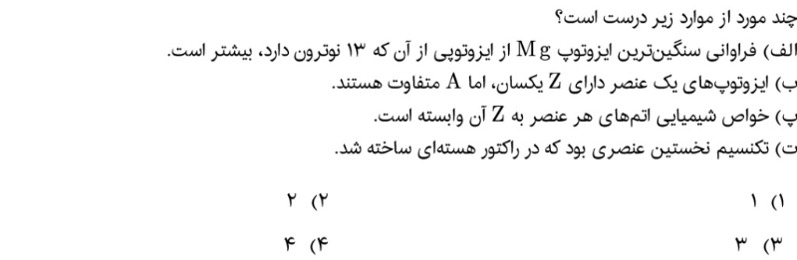 دریافت سوال 9