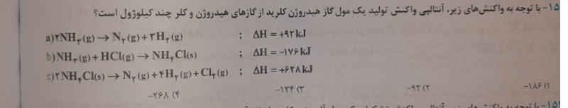 دریافت سوال 14