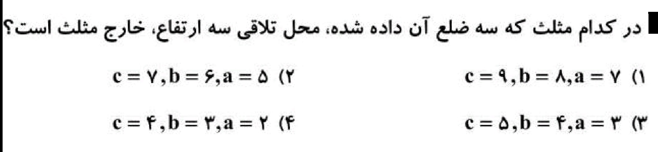 دریافت سوال 6