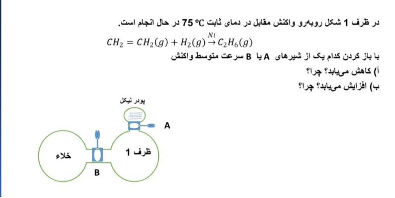 دریافت سوال 6