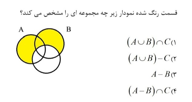 دریافت سوال 4