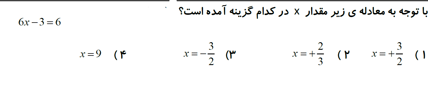 دریافت سوال 6