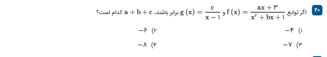 دریافت سوال 20