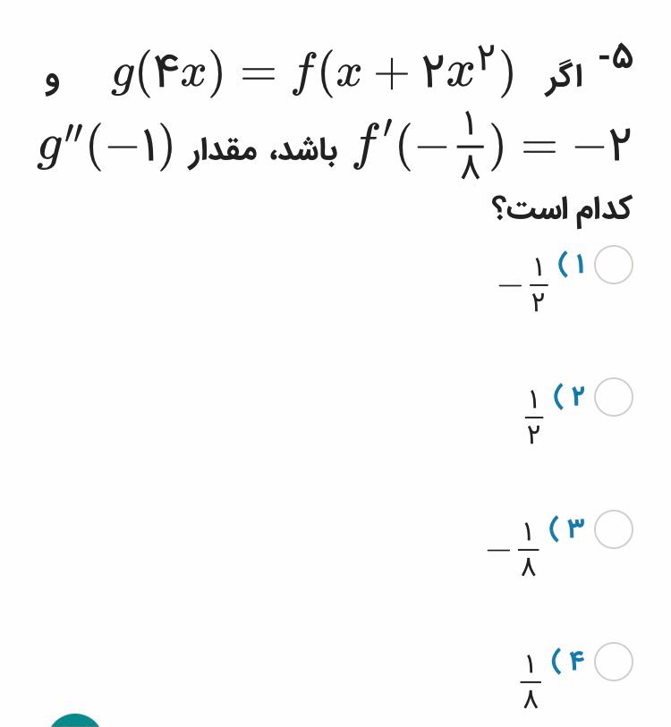 دریافت سوال 4