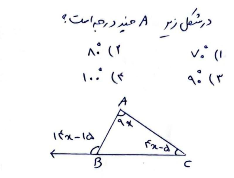 دریافت سوال 33