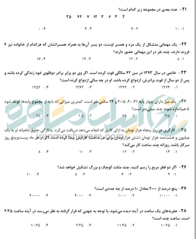 دریافت سوال 6