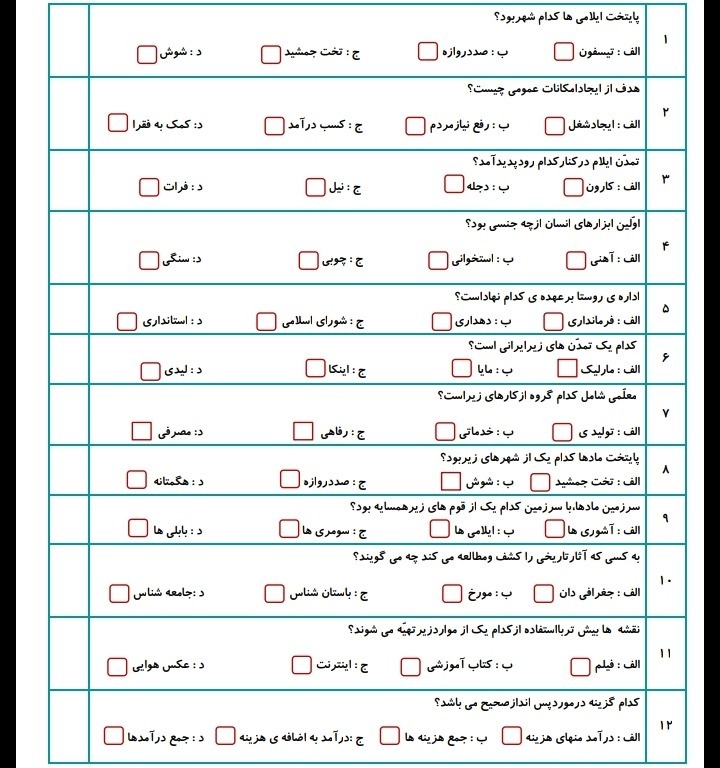 دریافت سوال 1