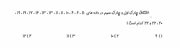 دریافت سوال 8