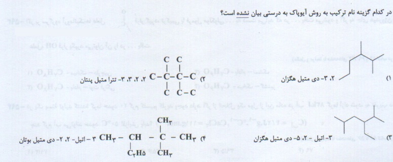 دریافت سوال 24