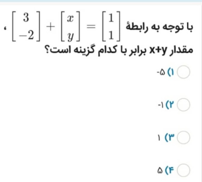 دریافت سوال 3