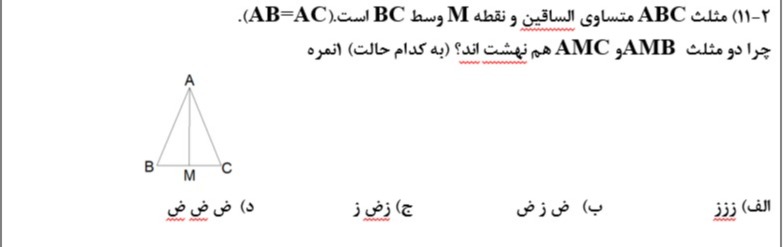 دریافت سوال 24