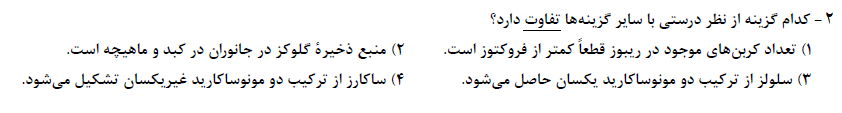 دریافت سوال 2