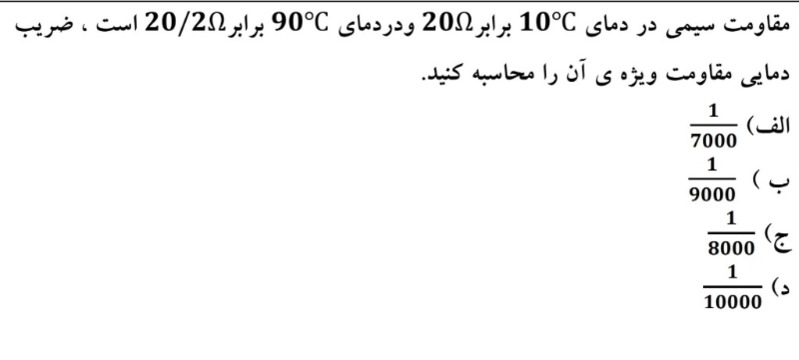 دریافت سوال 7