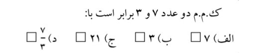 دریافت سوال 35