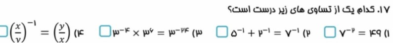 دریافت سوال 7