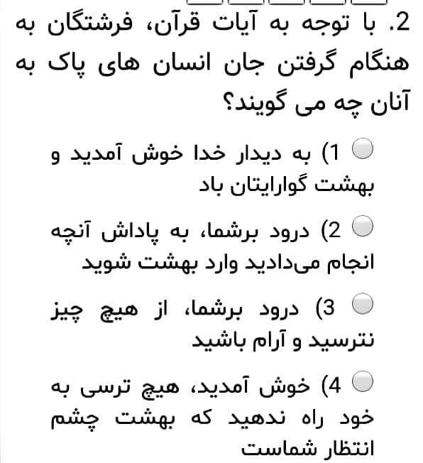 دریافت سوال 24