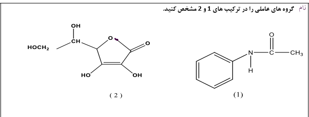 دریافت سوال 1