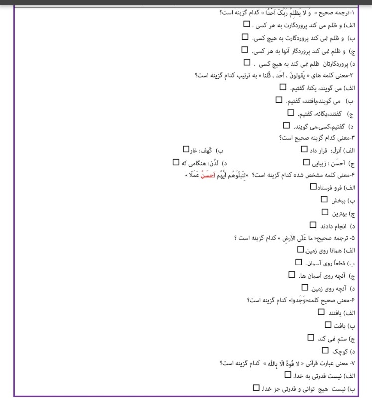 دریافت سوال 1