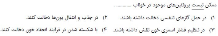 دریافت سوال 42