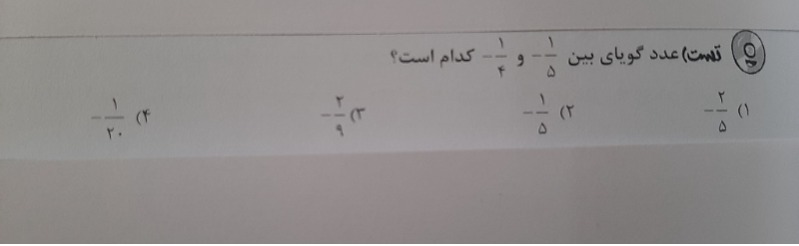 دریافت سوال 2