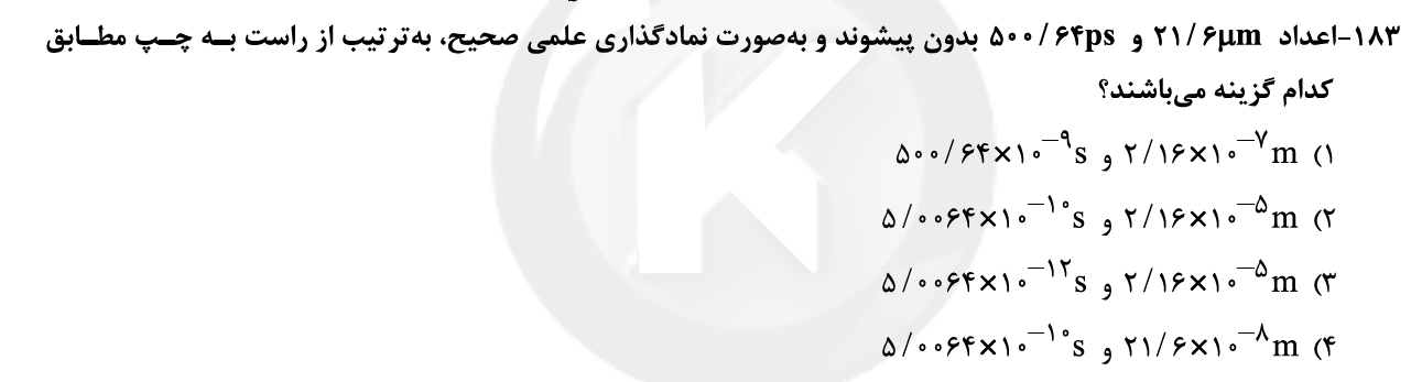 دریافت سوال 26