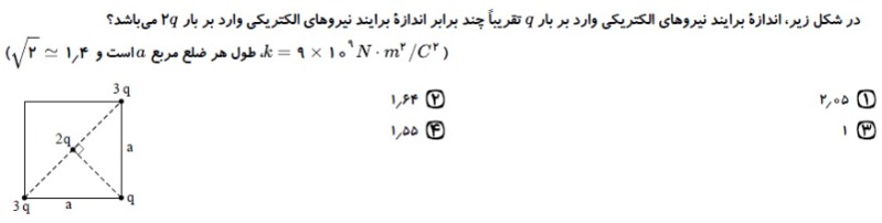 دریافت سوال 6