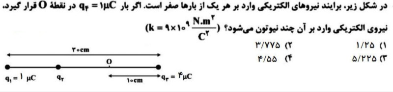 دریافت سوال 6