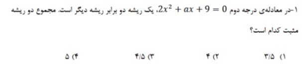 دریافت سوال 1