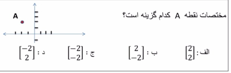 دریافت سوال 9