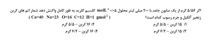 دریافت سوال 9