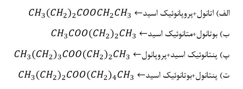 دریافت سوال 14