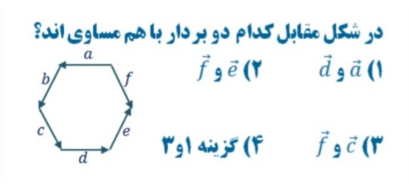 دریافت سوال 8