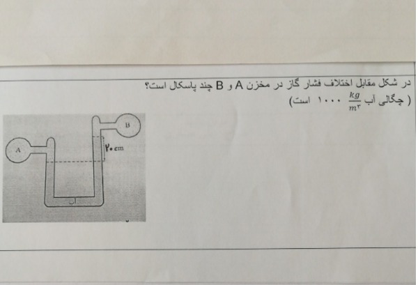 دریافت سوال 19